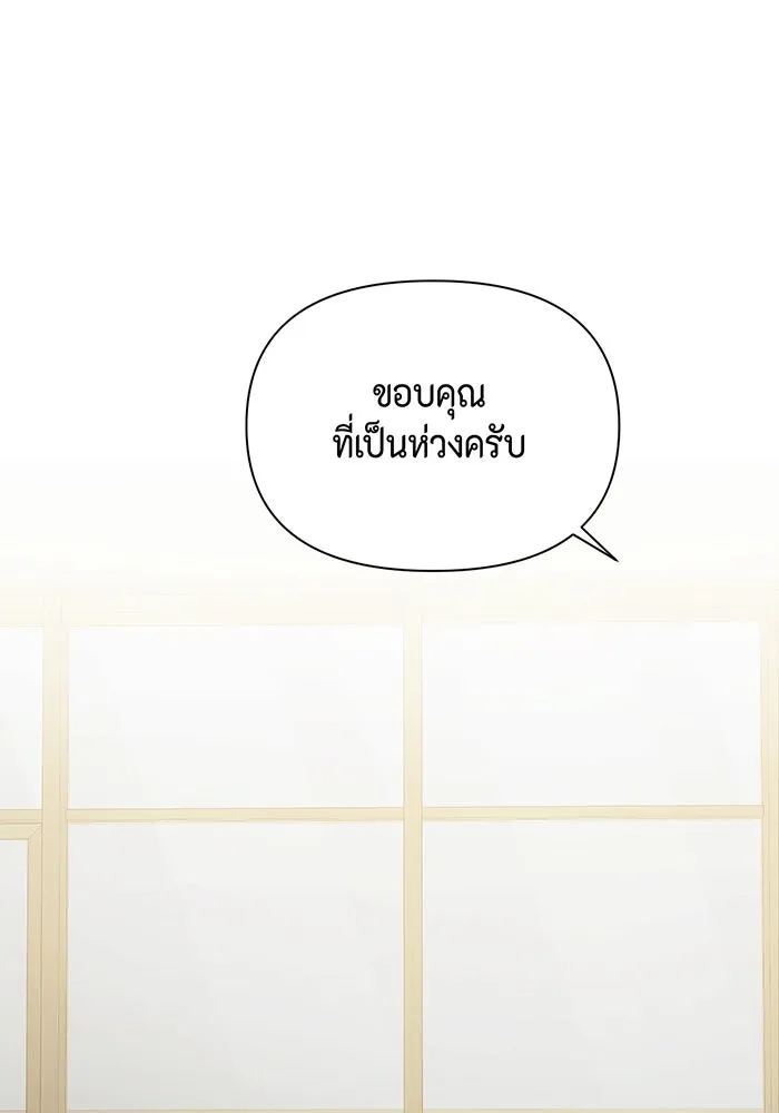 เพียงรุ่งอรุณ ตอนที่ 48 รูปที่ 79
