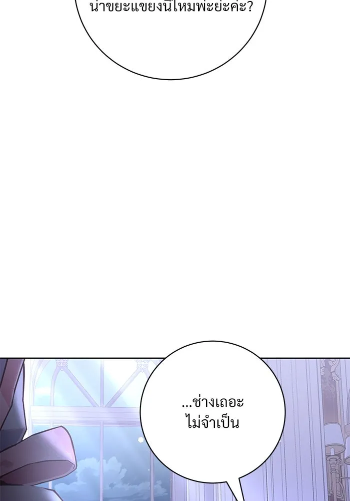 แด่ชู้รักของสามี ตอนที่ 76 รูปที่ 56