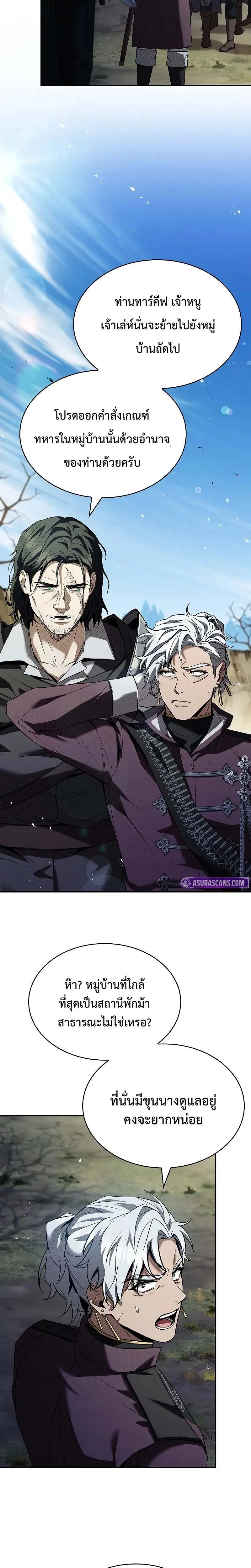 Night of the Soulless Heathens ค_ำค_นแห_งคนนอกร_ตไร_ว_ญญาณ ตอนที่ ตอนที่ 13 รูปที่ 5
