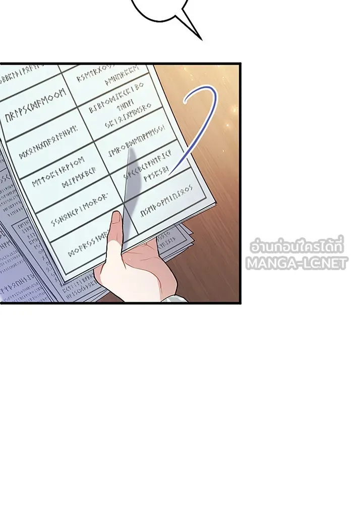 คุณหนูย้อนเวลามาเป็นอัศวิน ตอนที่ 82 รูปที่ 108