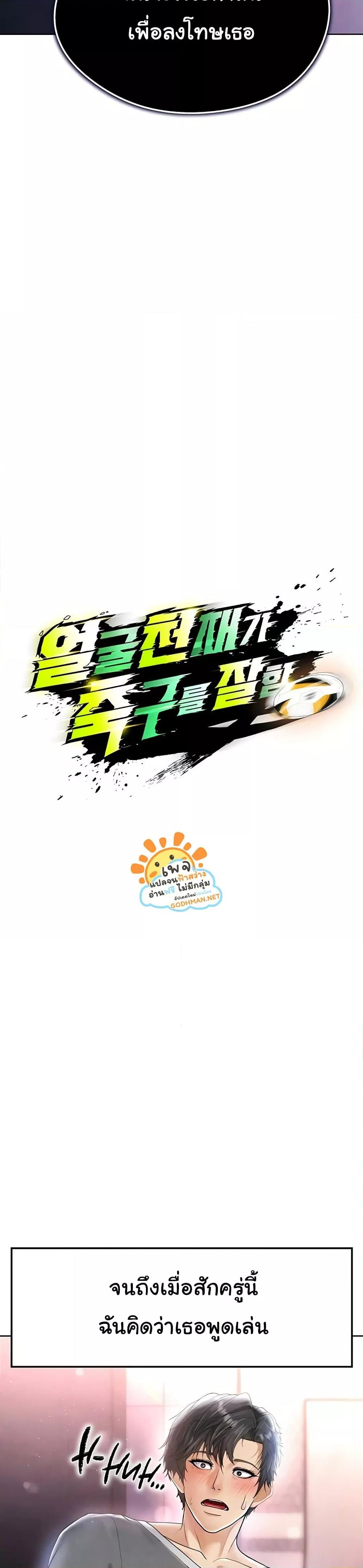 Doujin-Lc- อ่าน โดจิน มังฮวา เกาหลี ญี่ปุ่น จีน แปลไทย The Hottie’s Good at Football ตอนที่ 1 2 3 4 5 6 7 8 9 10 11 12 13 14 ฟรี ไม่มีโฆษณา อ่าน โดจิน Manhwa เกาหลี ญี่ปุ่น จีน เรามีครบ คัดมาให้เน้นๆ โดจิน 18+ รับประกันความฟินโดย  Doujin Lc