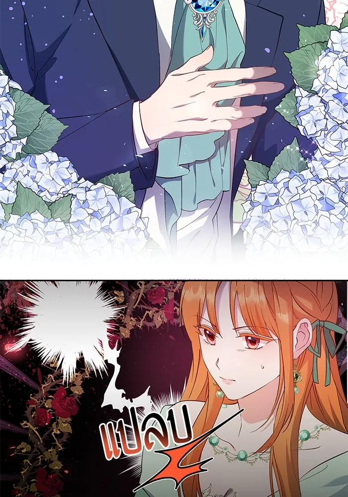 หวานใจสุดโหดโหมดเชื่อง ตอนที่ 58 รูปที่ 68