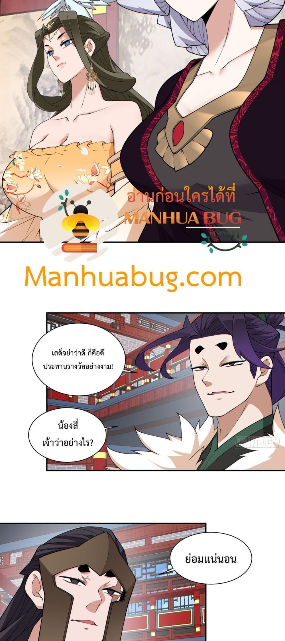 Manga-lc-com อ่านมังงะ อ่านการ์ตูน ออนไลน์ ฟรี My Disciples Are All Big Villains ตอนที่ 1 2 3 4 5 6 7 8 9 10 11 12 13 14 ฟรี ไม่มีโฆษณา Manga-lc - อ่าน มังงะ อ่าน การ์ตูน ออนไลน์ อ่านมังงะ ฟรี