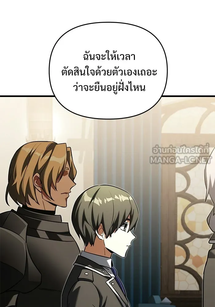 อัศวินดำล่าท้าเวลา ตอนที่ 53 รูปที่ 135