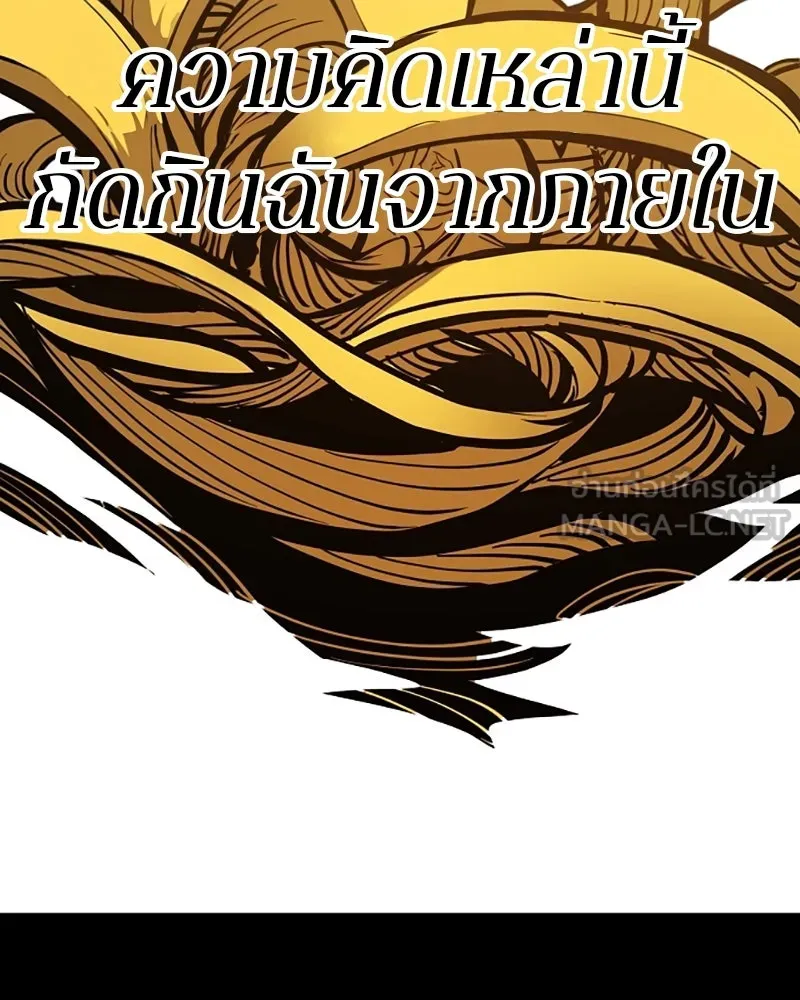 Player ตอนที่ 148 รูปที่ 156