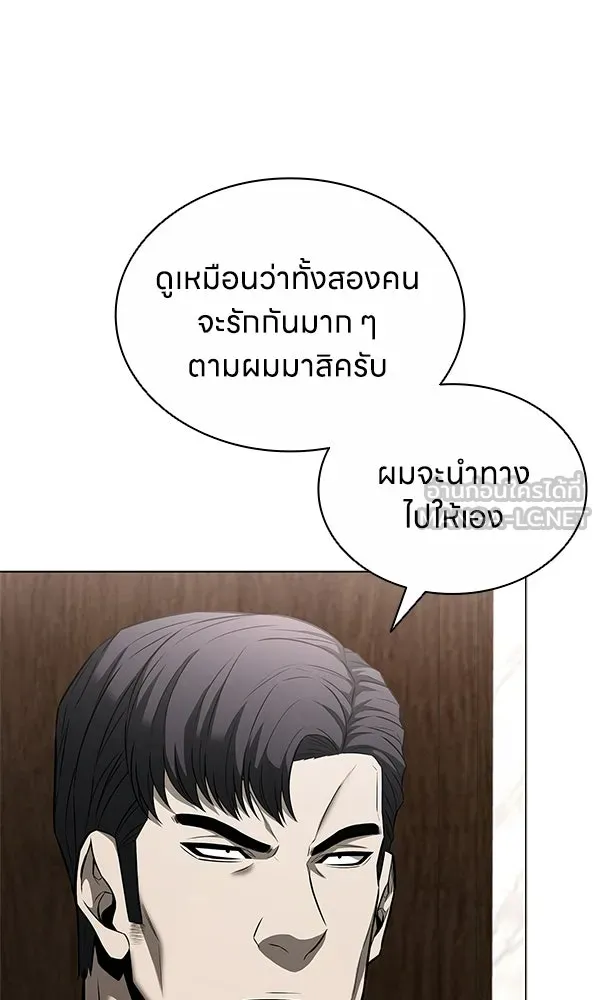 อัยการสายโหด ตอนที่ 11 รูปที่ 111