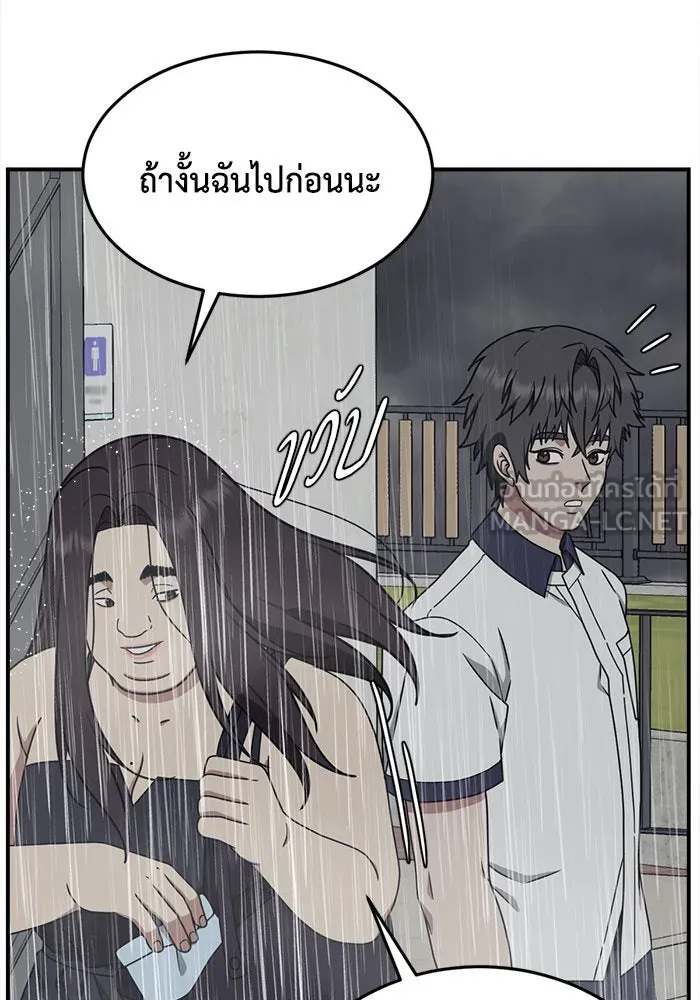 ช่วยเปลี่ยนฉันที ตอนที่ 163. คโยแทฮี 3 รูปที่ 36