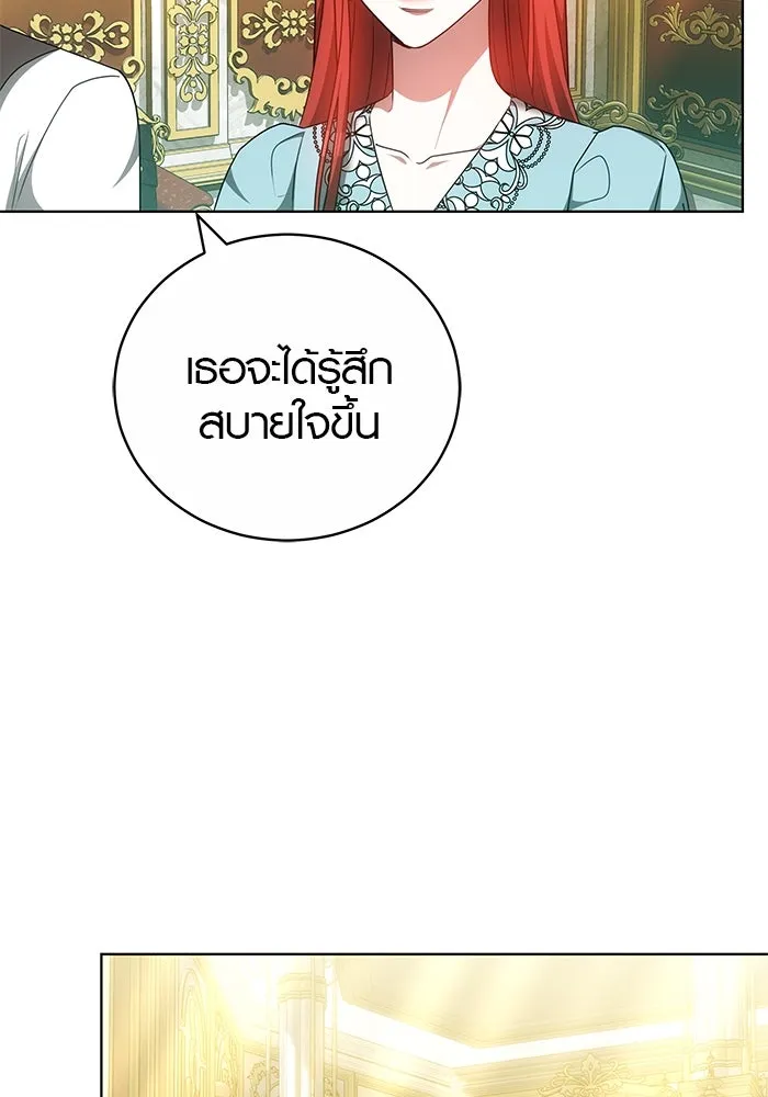 เหตุผลที่ฉันนอกใจ ตอนที่ 66 รูปที่ 43