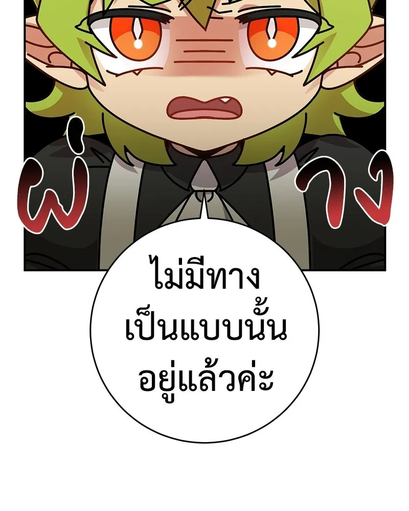 ภารกิจไล่ตามลุค บีเชล ตอนที่ 7 รูปที่ 62