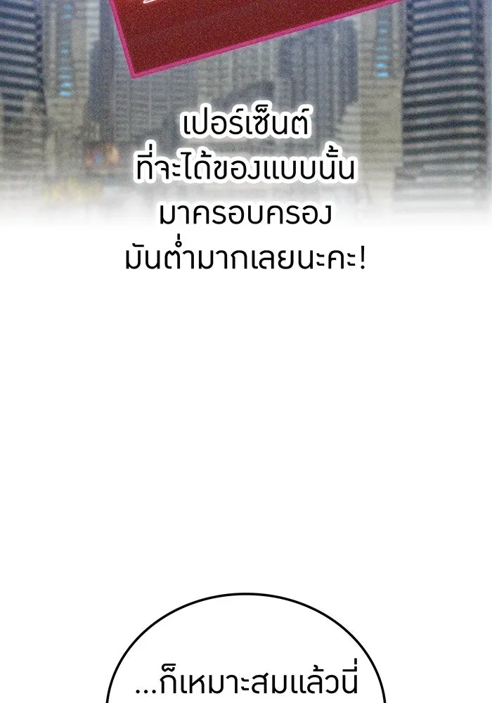 เพลเยอร์เลือดเทวะ ตอนที่ 116 สเตจ  หมู่เกาะยูเรนัส รูปที่ 229