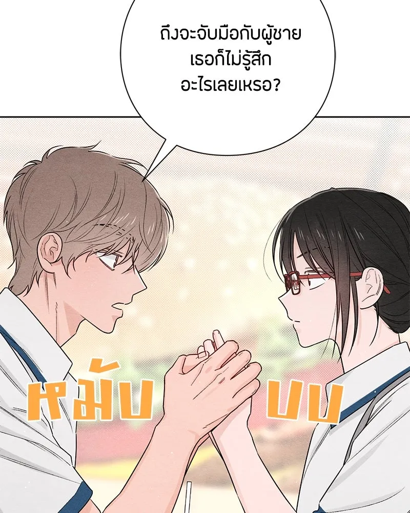 เป็นวัยรุ่นมันเหนื่อย ตอนที่ 40 รูปที่ 41