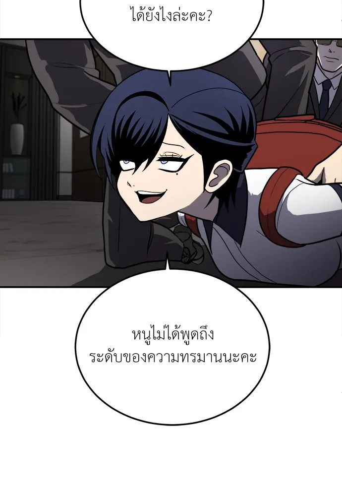 สนามเด็กล่า ตอนที่ 10 รูปที่ 16