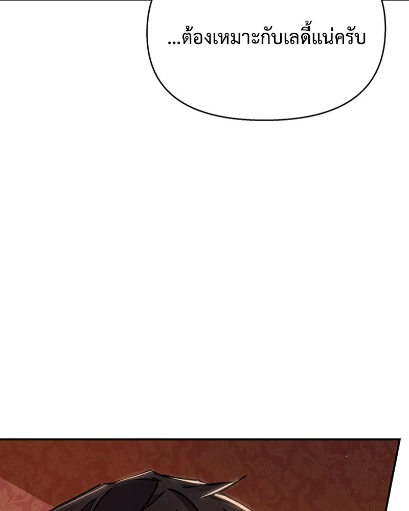 โอ้ ศัตรูที่รัก ตอนที่ 24 รูปที่ 74