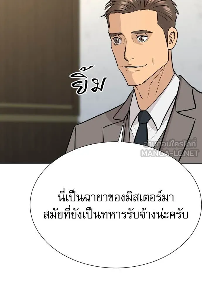 หลานอัจฉริยะ ตอนที่ 73 รูปที่ 38