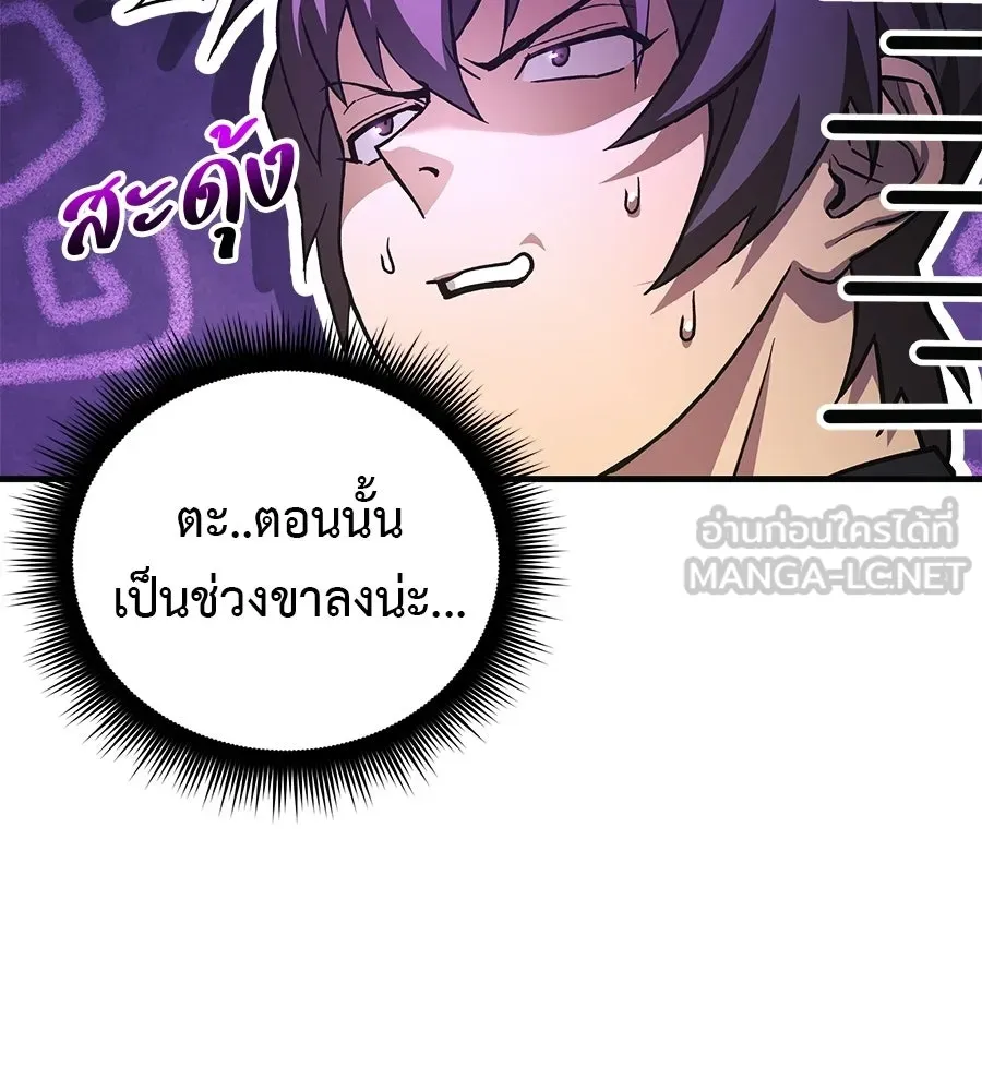 สัปดาห์นี้งดอัปตอนใหม่ ตอนที่ 120 (ตอนจบ) รูปที่ 138