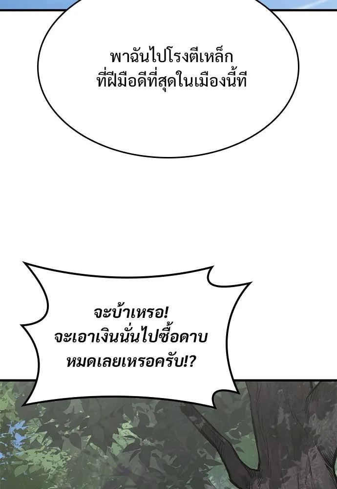 อัศวินวันเดียว ตอนที่ 24 รูปที่ 130