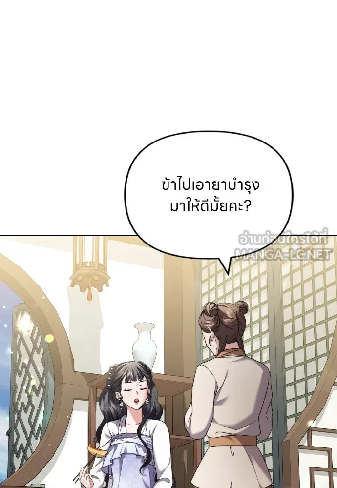 ข้าเนี่ยนะเป็นพระสนม ตอนที่ 77 หลับในฤดูใบไม้ผลิ รูปที่ 126