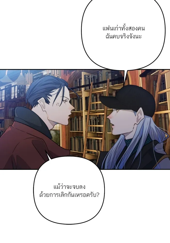 เปย์นี้เพื่อนาย My Sugar Baby ตอนที่ 70 เดือนแรก  หนุ่มซิง รูปที่ 62