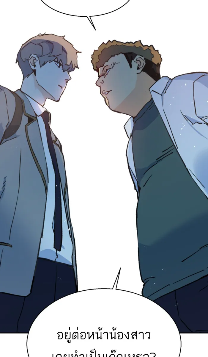 พี่ชายสายบอดี้การ์ด ตอนที่ 1 รูปที่ 139