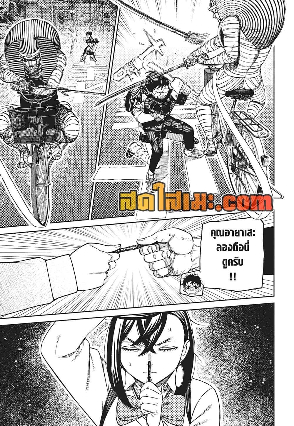 Manga-lc-com อ่านมังงะ อ่านการ์ตูน ออนไลน์ ฟรี Dandadan ตอนที่ 1 2 3 4 5 6 7 8 9 10 11 12 13 14 ฟรี ไม่มีโฆษณา Manga-lc - อ่าน มังงะ อ่าน การ์ตูน ออนไลน์ อ่านมังงะ ฟรี