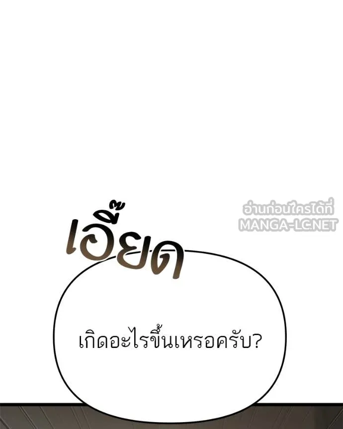 โทษที พื้นที่นี้ ตอนที่ 29 รูปที่ 18