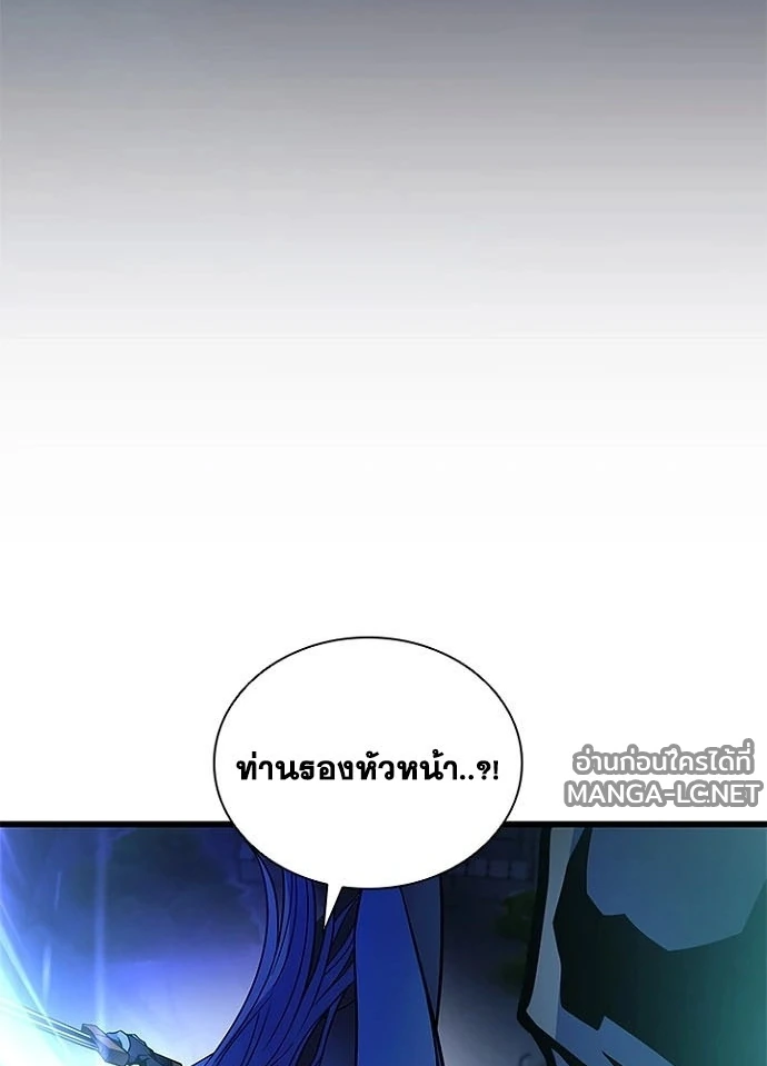 Villain to kill ตอนที่ 249 รูปที่ 183