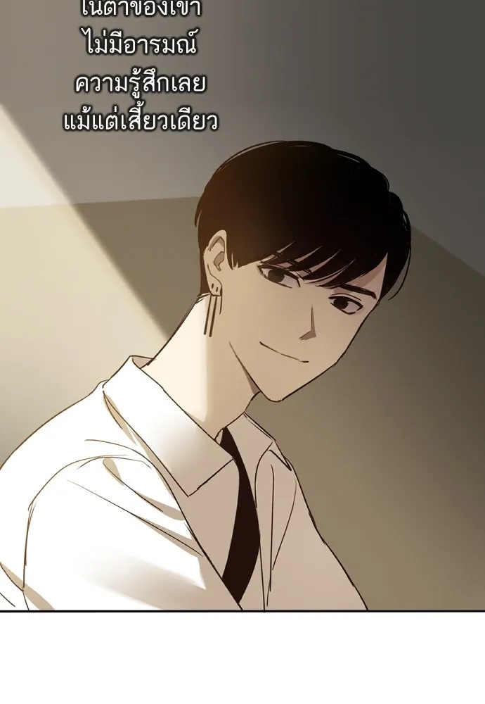 ฉันเปล่าร้องไห้ซะหน่อย ตอนที่ 58 รูปที่ 14