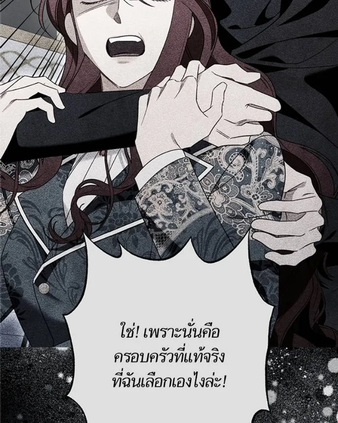 นึกว่าเป็นอิเซไคธรรม ตอนที่ 81 รูปที่ 37