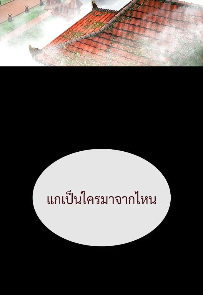 นักฆ่าย้อนวัย ตอนที่ 83 รูปที่ 167
