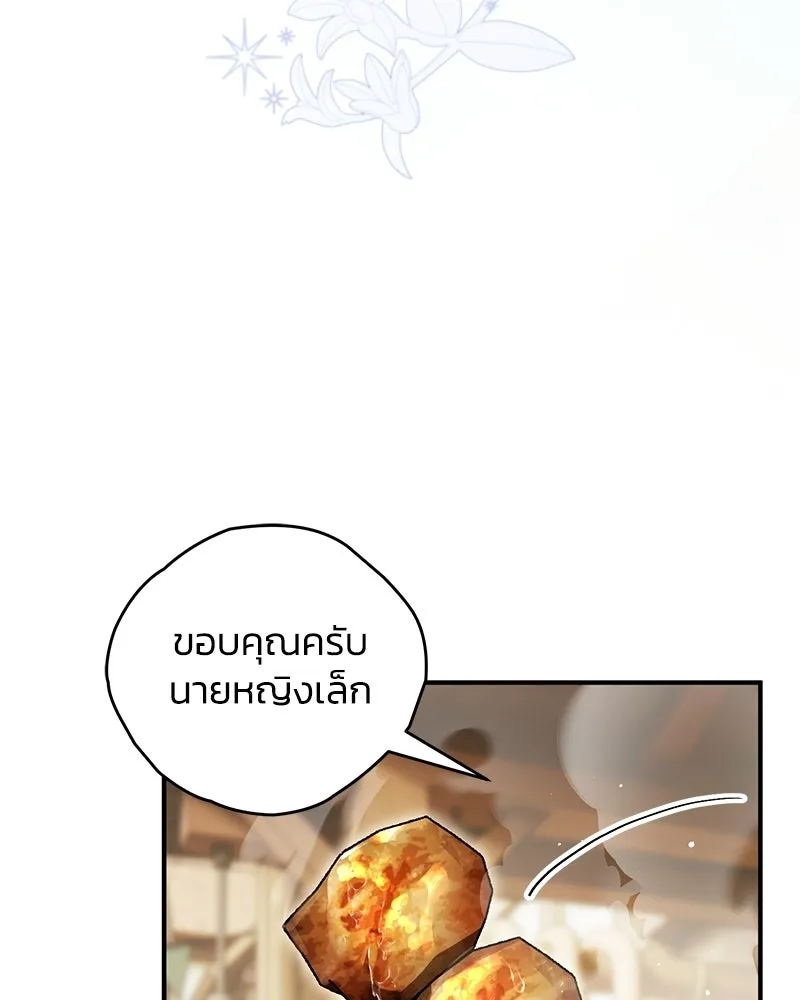 จุ๊บรัก คุณหมาป่า ตอนที่ 21 รูปที่ 38