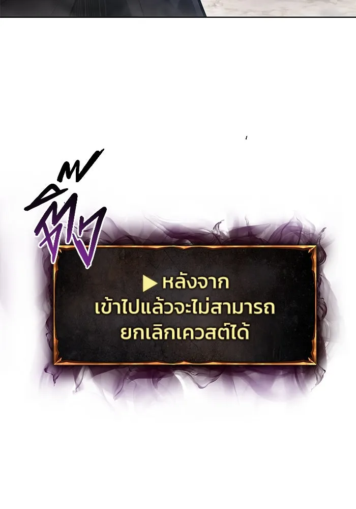 การกลับมาของทรราชวันสิ้นโลก ตอนที่ 34 รูปที่ 25