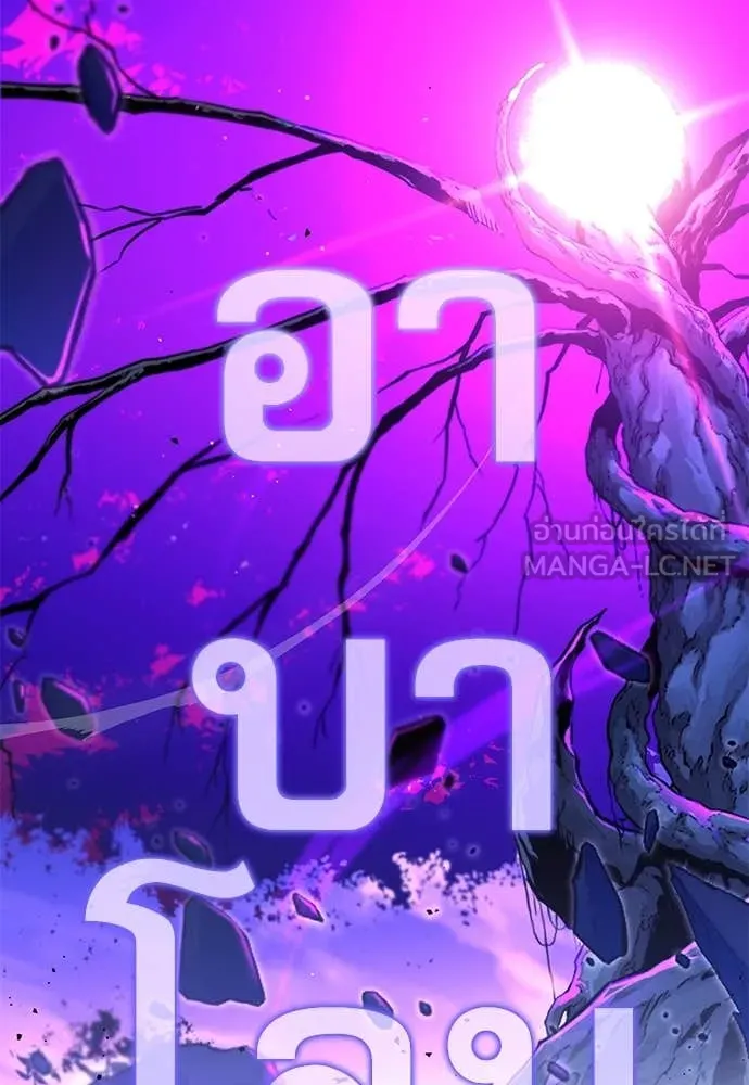 ชำแหละอะคาเดมี ตอนที่ 40 รูปที่ 137