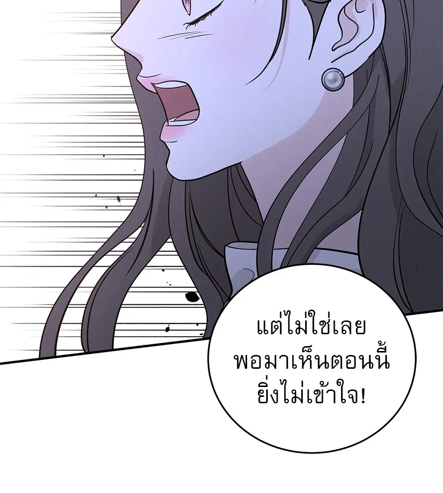 รักหลอกหยอกแฟนเก่า ตอนที่ 49 รูปที่ 20