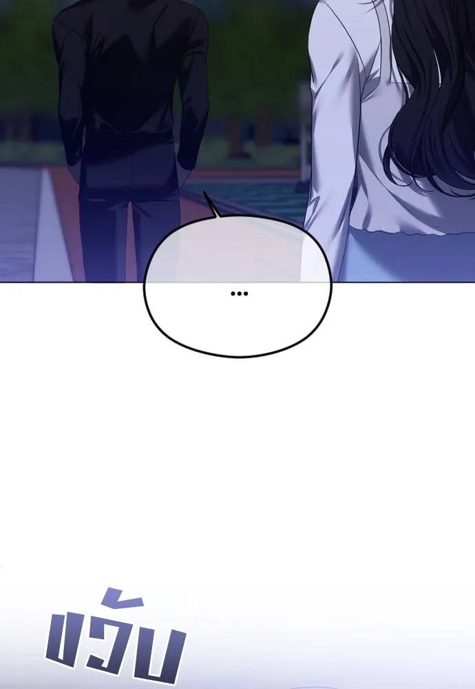 วิธีหนีตายจากนิยายโรคจิต ตอนที่ 56 รูปที่ 74