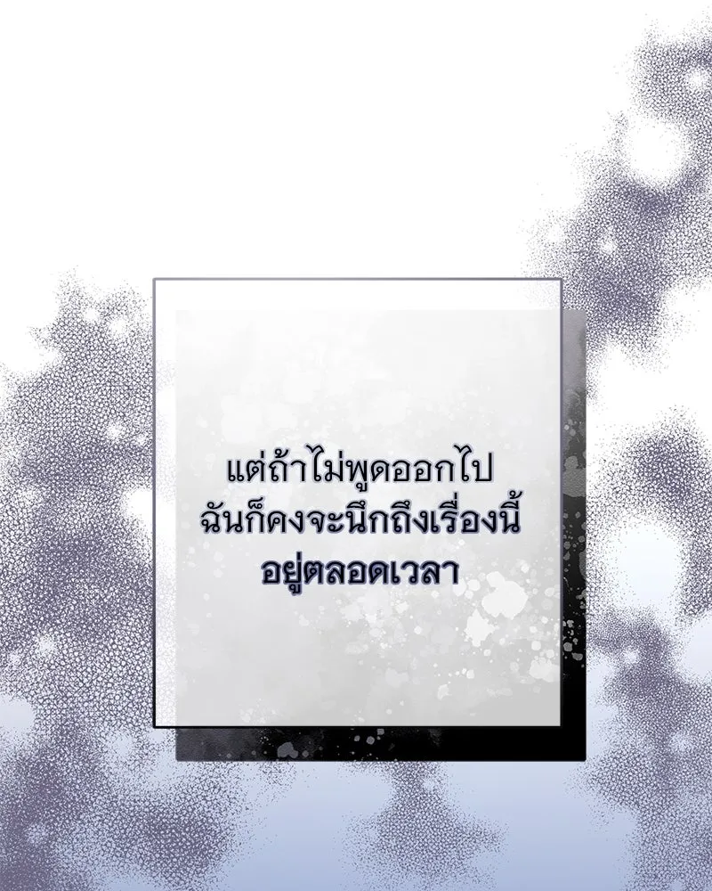 อนาคตพบรัก ตอนที่ 12 รูปที่ 116