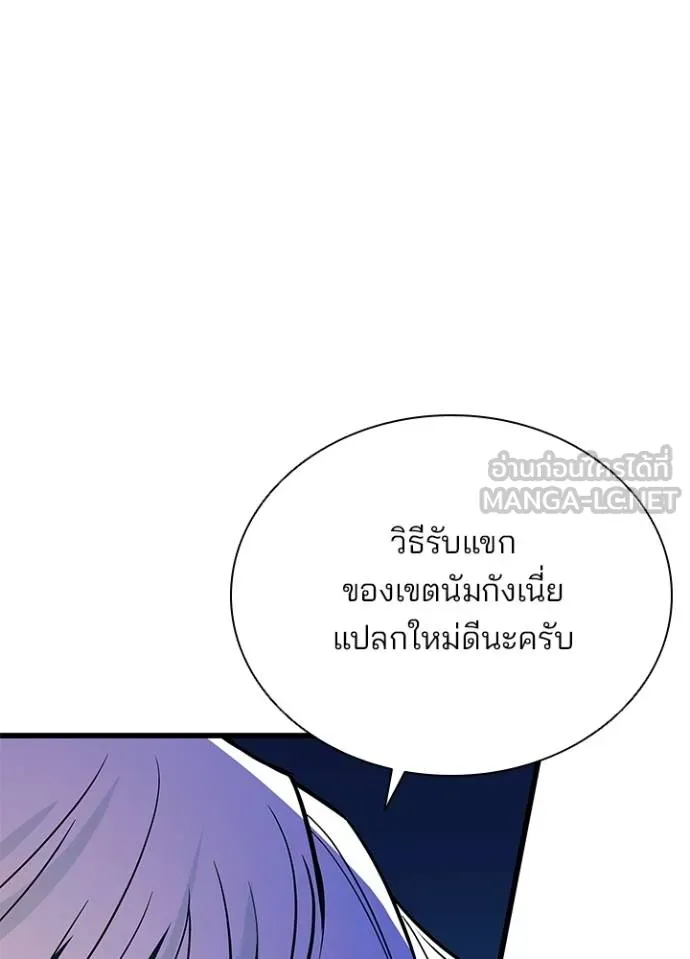 Villain to kill ตอนที่ 170 รูปที่ 5