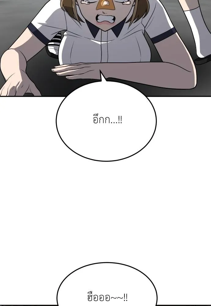 สนามเด็กล่า ตอนที่ 24 รูปที่ 115