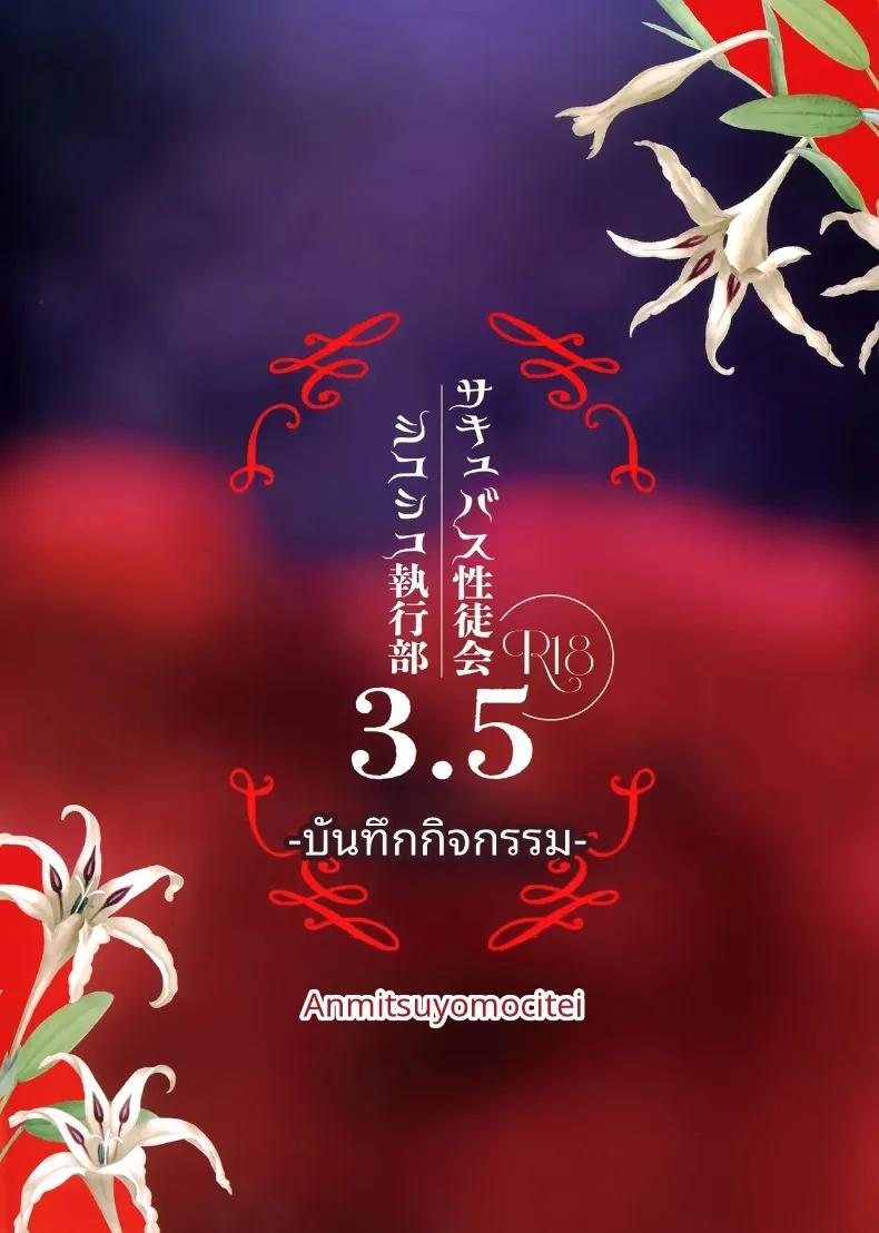 Doujin-Lc- อ่าน โดจิน มังฮวา เกาหลี ญี่ปุ่น จีน แปลไทย บันทึกการทำงานของสภานักเรียนซักคิวบัส (Michiking) ตอนที่ 1 2 3 4 5 6 7 8 9 10 11 12 13 14 ฟรี ไม่มีโฆษณา อ่าน โดจิน Manhwa เกาหลี ญี่ปุ่น จีน เรามีครบ คัดมาให้เน้นๆ โดจิน 18+ รับประกันความฟินโดย  Doujin Lc