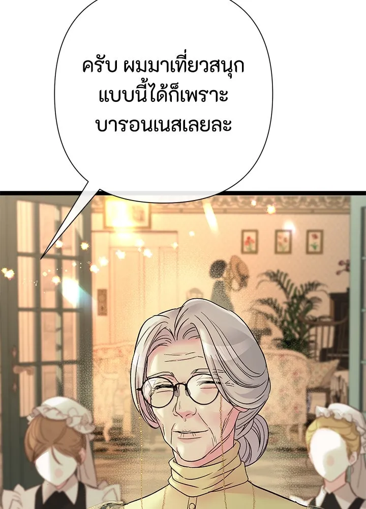 องค์ชายผู้อื้อฉาว ตอนที่ 82 รูปที่ 5