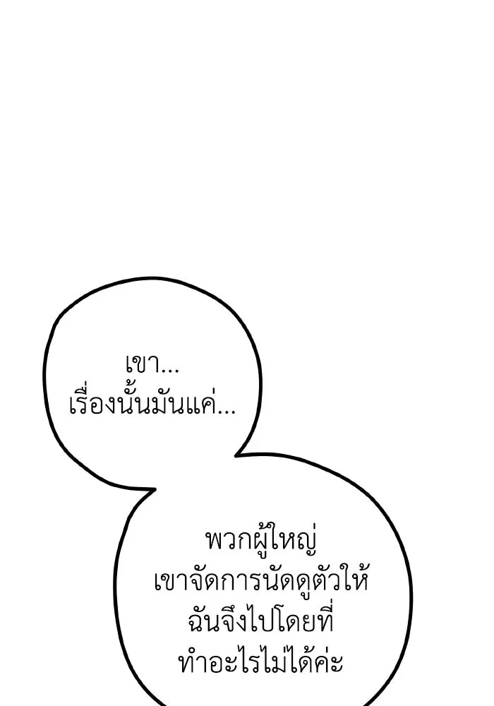 รักนี้ไม่มีรีไซเคิล ตอนที่ 60 รูปที่ 25