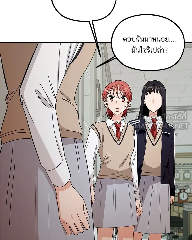 Pyramid Game เกมพีระมิด ตอนที่ 35 รูปที่ 75