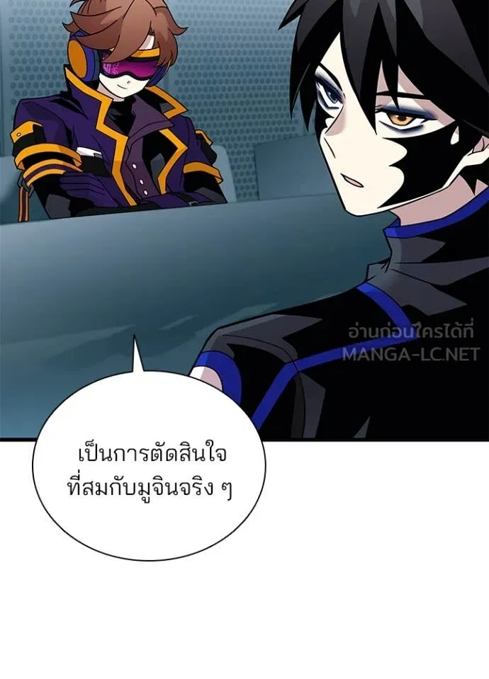 Villain to kill ตอนที่ 195 รูปที่ 62