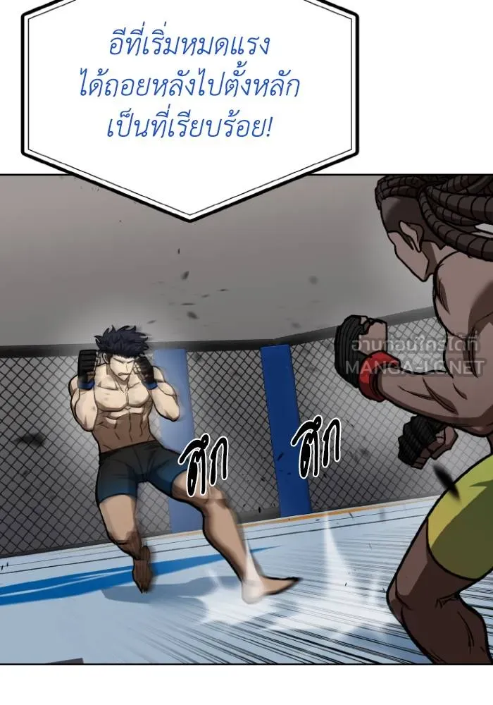 ราชาแห่งอ็อกทากอน ตอนที่ 111 รูปที่ 102