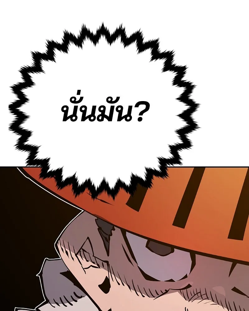 Player ตอนที่ 33 รูปที่ 47