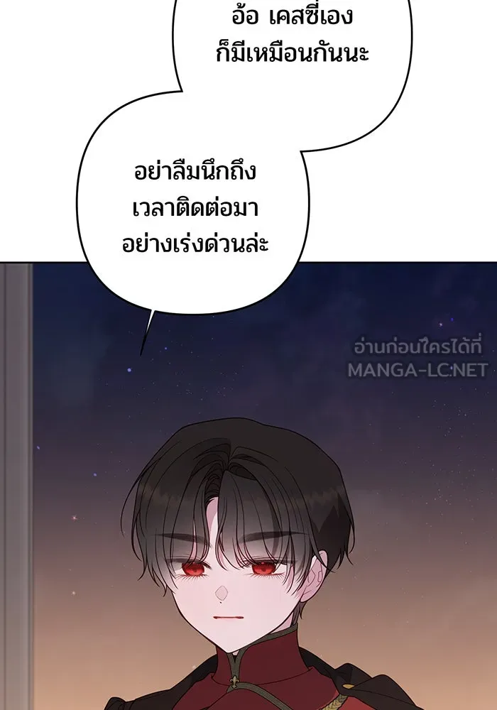 หนูน้อยทรราช ตอนที่ 103 รูปที่ 60