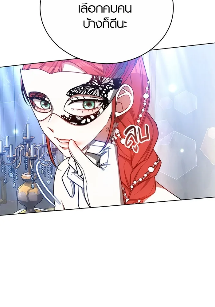 เหตุผลที่ฉันนอกใจ ตอนที่ 31 รูปที่ 19