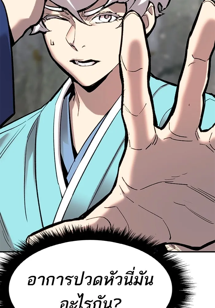 ยอดคนเลเวลทะลุ ตอนที่ 21 ฟรอซน่าเรด (7) รูปที่ 167