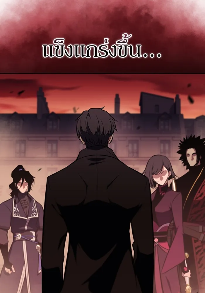 ผู้เล่นหน้าใหม่เลเวลแมกซ์ ตอนที่ 123 จอมขมังเวทผู้เป็นอมตะ (3) รูปที่ 28