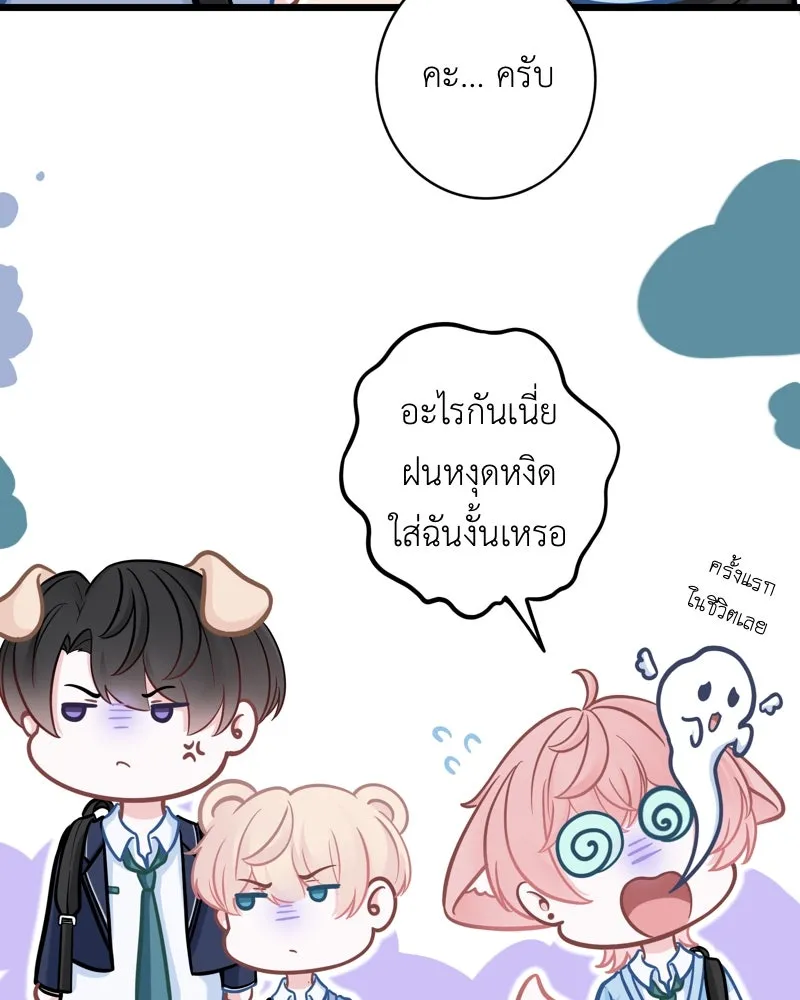 ฤดูฝนของฉันกับนาย ตอนที่ 8 นายเป็นอะไรไป รูปที่ 70