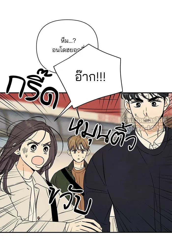 ปุลโซราได้เวลาดัง ตอนที่ 8 รูปที่ 9